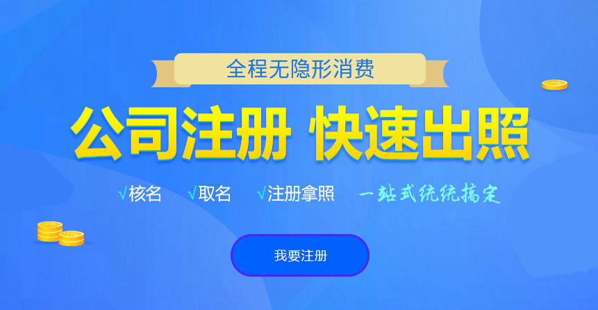 湘西悦旭注册公司网