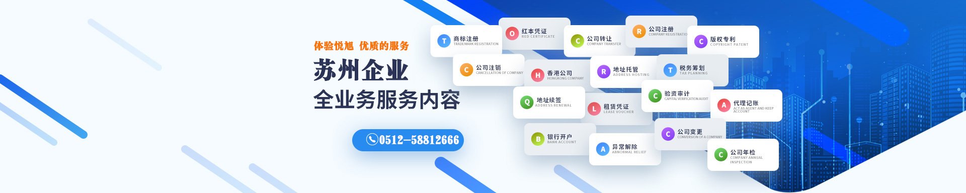 湘西悦旭注册公司网