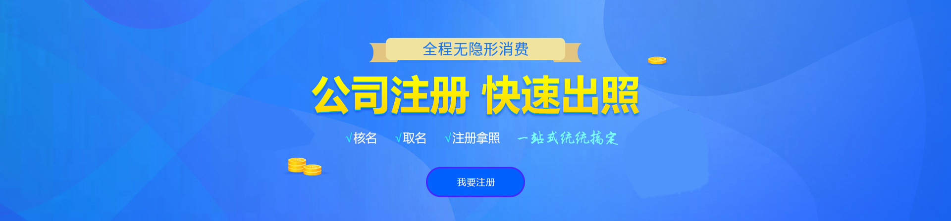 湘西注册公司网